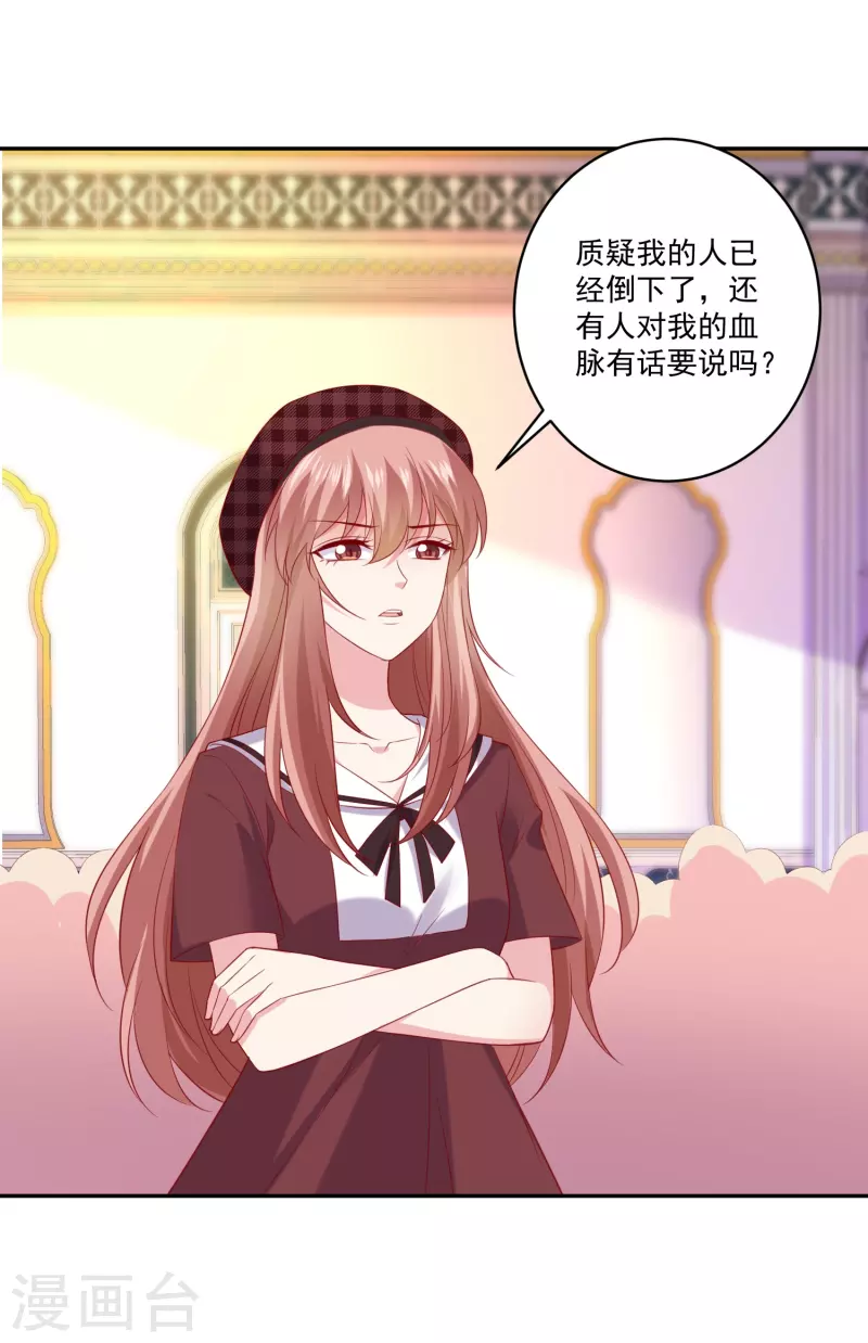 第161话 闺蜜的表白-第162话
