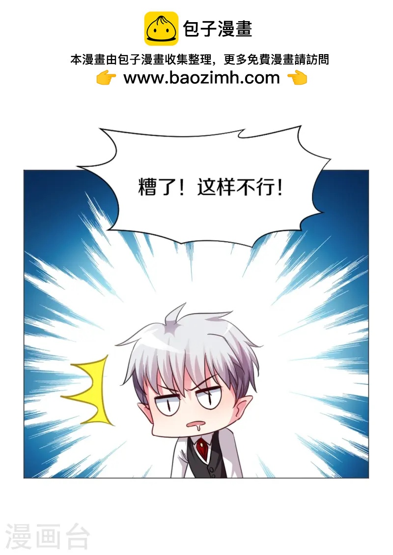第163话 白夜想接广告下-第164话