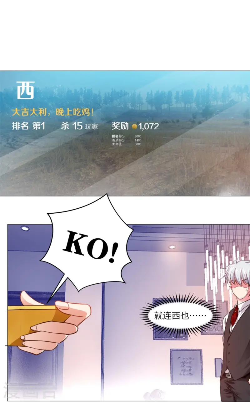 第163话 白夜想接广告下-第164话