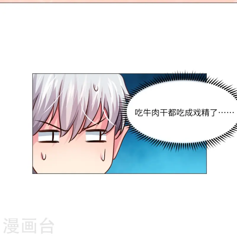 第163话 白夜想接广告下-第164话