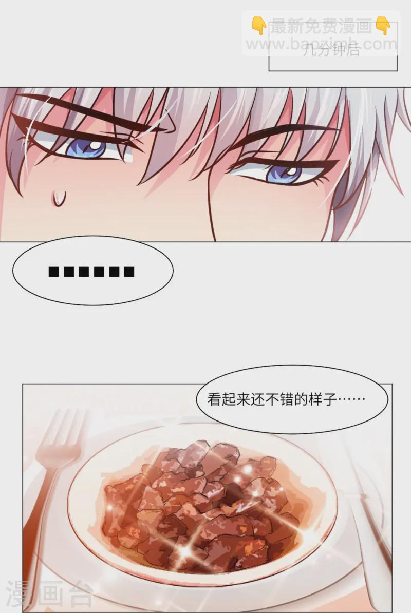 第163话 白夜想接广告下-第164话