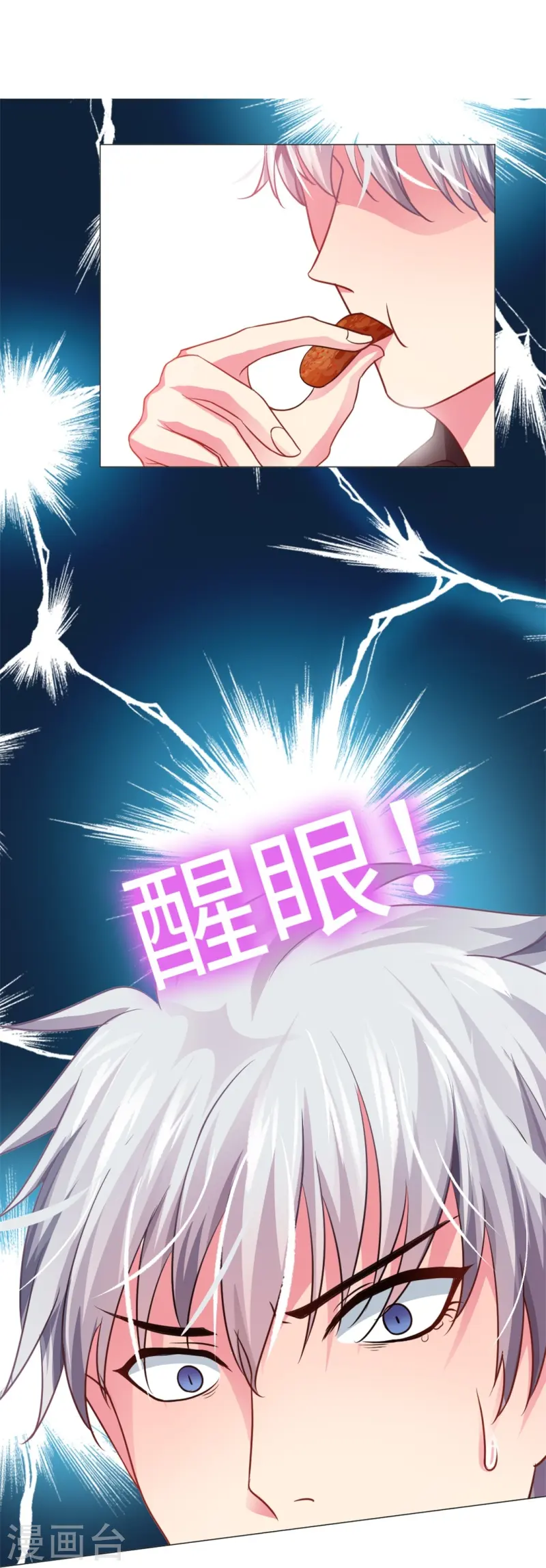 第163话 白夜想接广告下-第164话