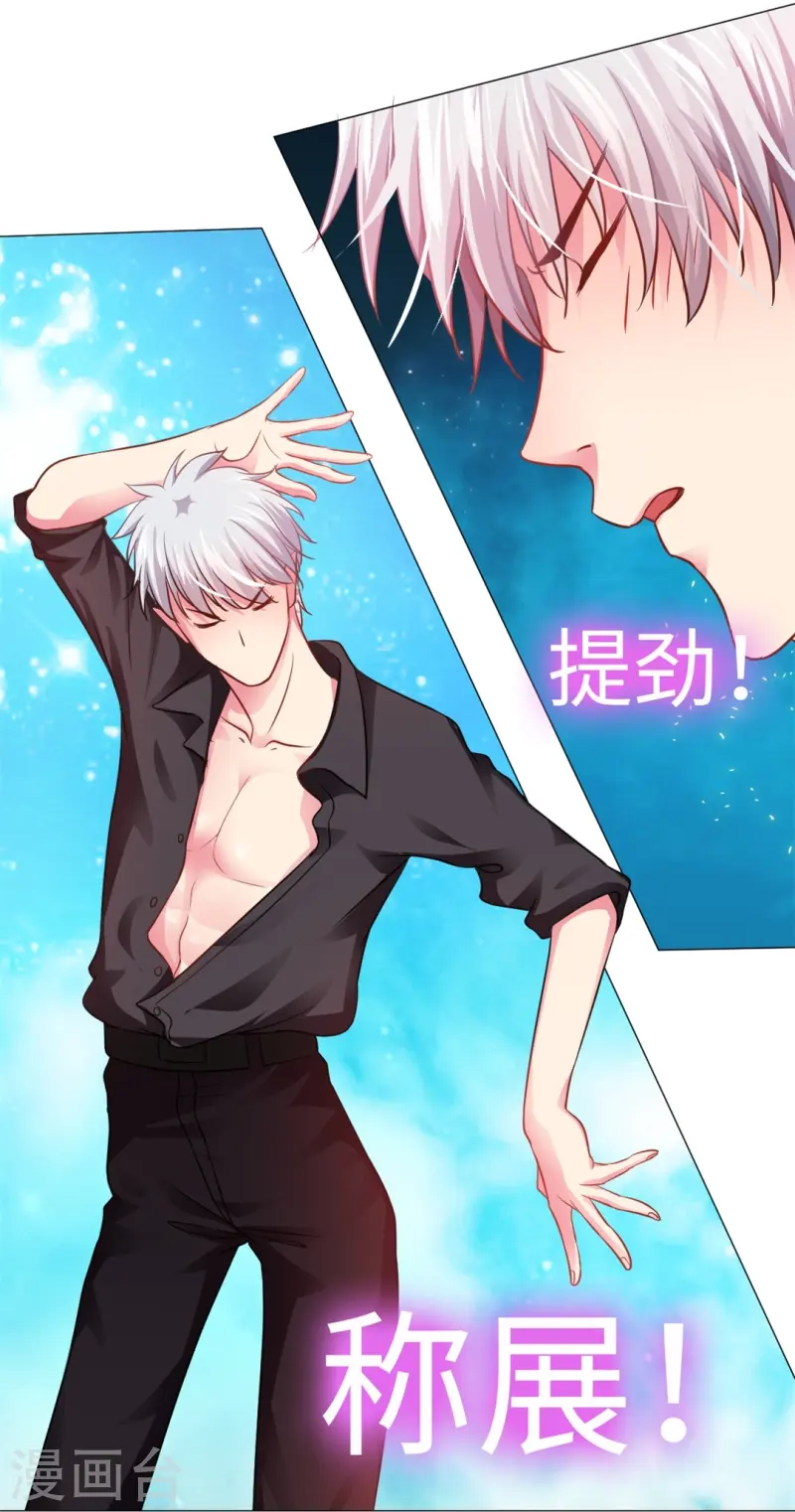 第163话 白夜想接广告下-第164话