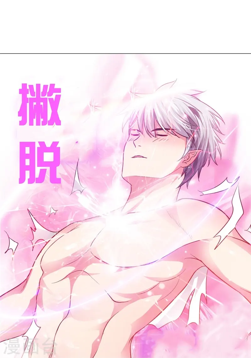 第163话 白夜想接广告下-第164话