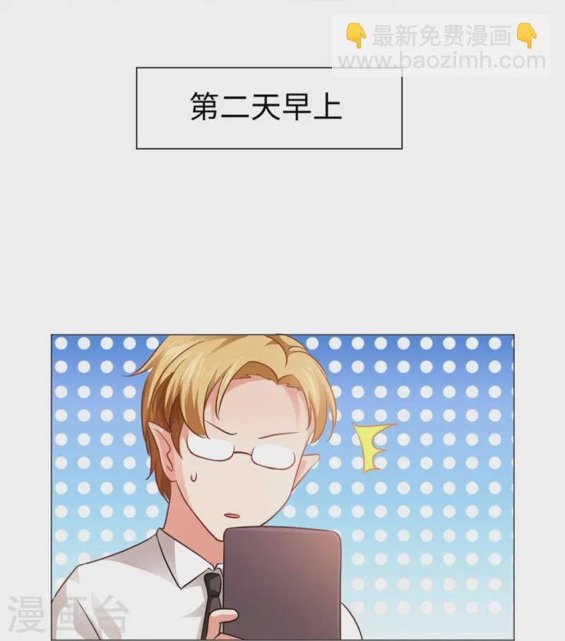 第163话 白夜想接广告下-第164话