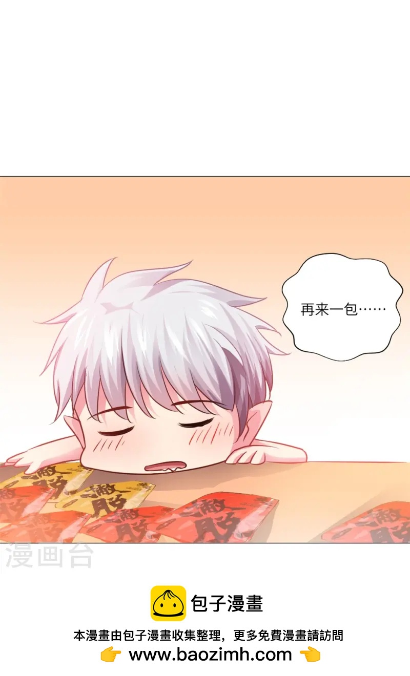 第163话 白夜想接广告下-第164话