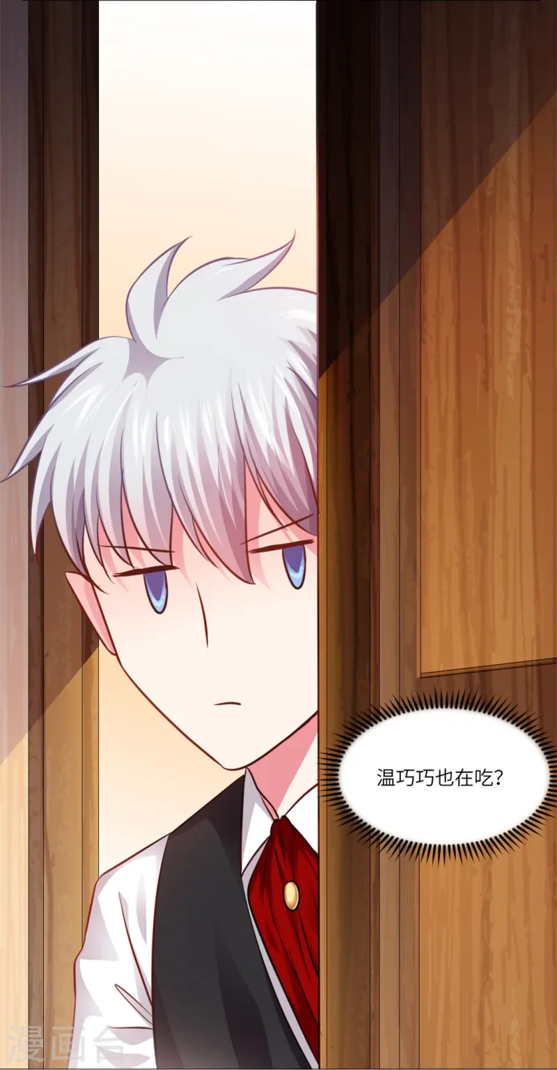第163话 白夜想接广告下-第164话
