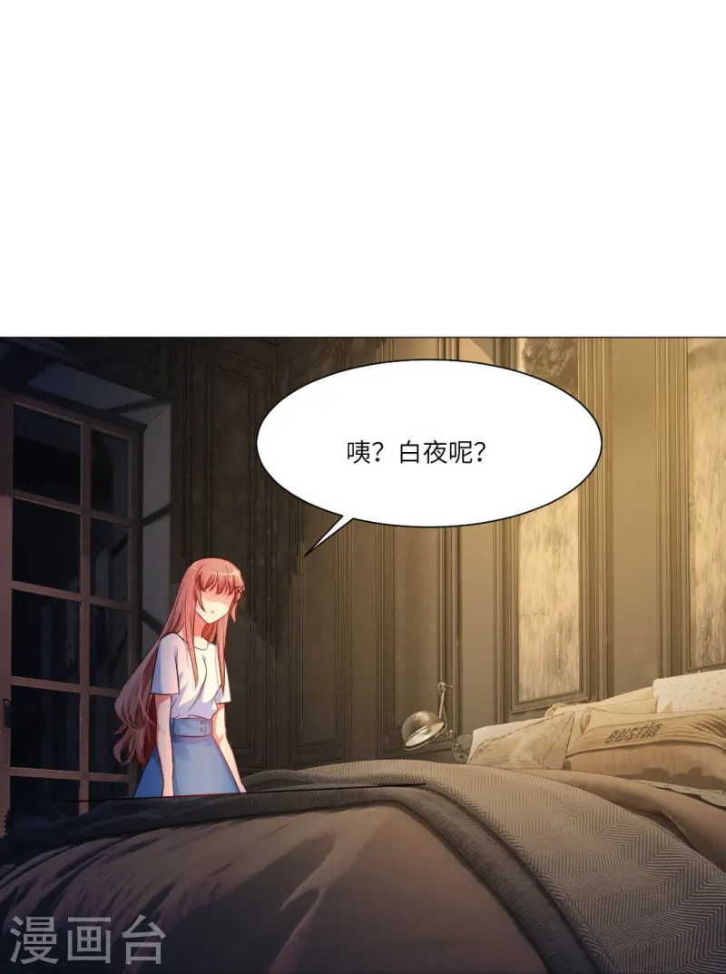 第165话 小白夜专属回忆录2-第166话