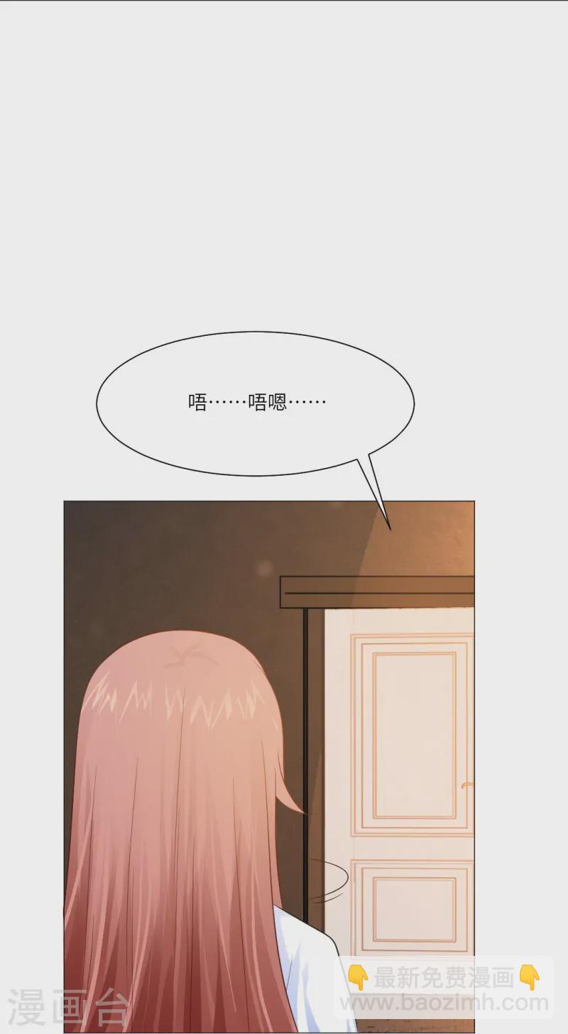 第165话 小白夜专属回忆录2-第166话