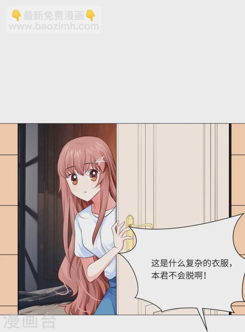 第165话 小白夜专属回忆录2-第166话