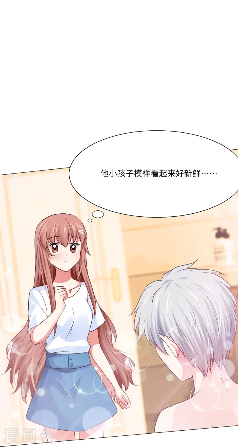第165话 小白夜专属回忆录2-第166话