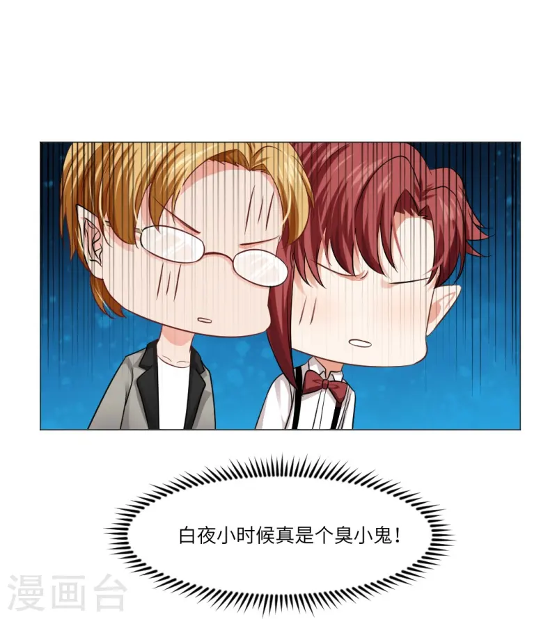 第165话 小白夜专属回忆录2-第166话