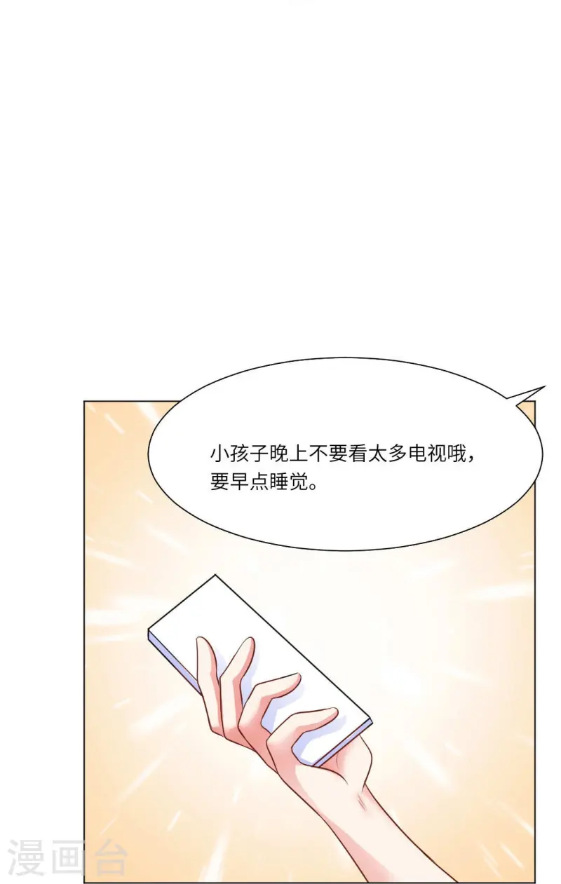 第167话 小白夜专属回忆录4-第168话