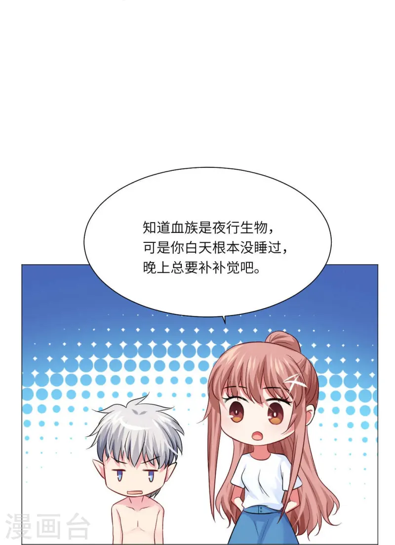 第167话 小白夜专属回忆录4-第168话