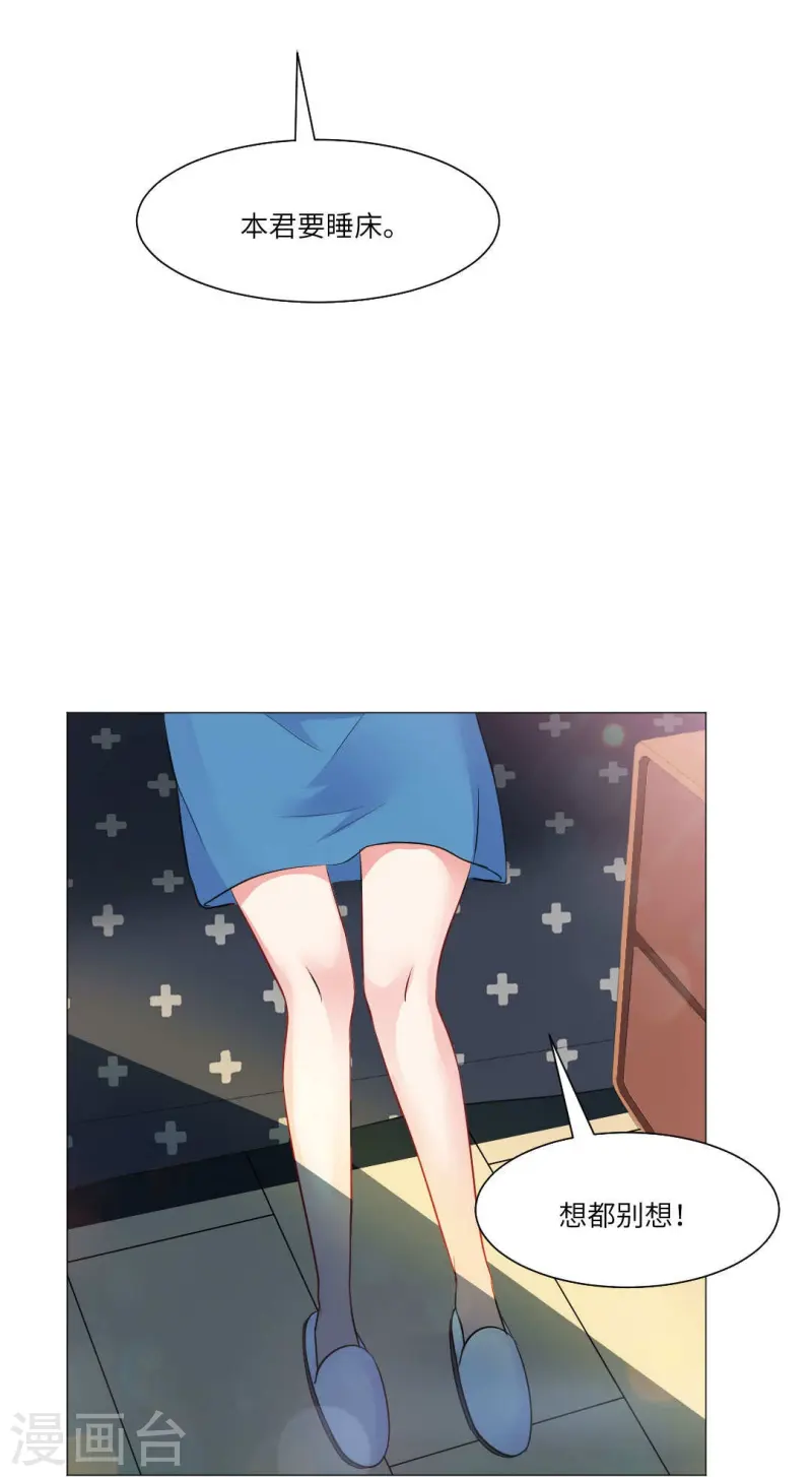 第167话 小白夜专属回忆录4-第168话