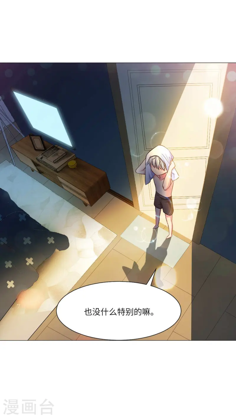 第167话 小白夜专属回忆录4-第168话