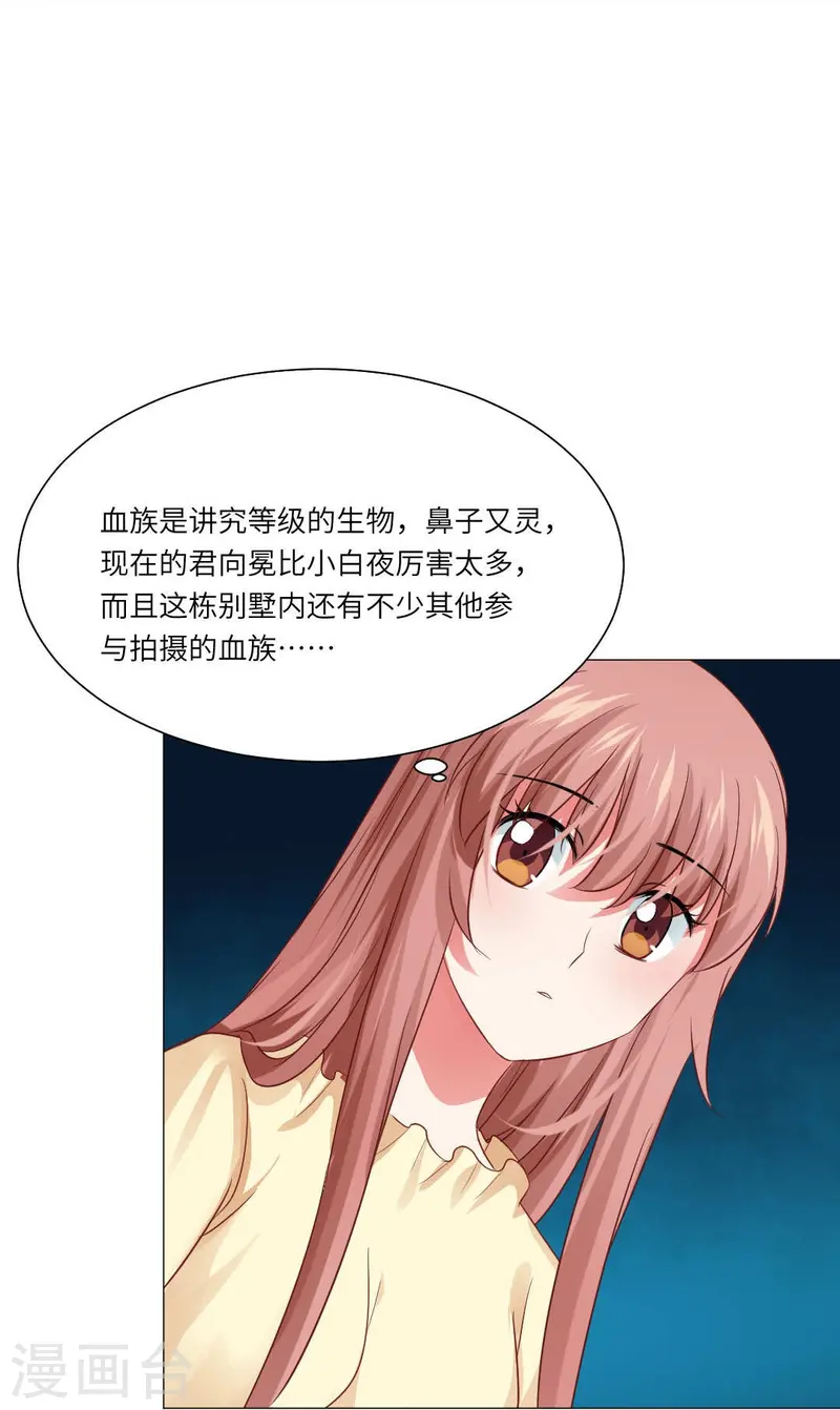 第167话 小白夜专属回忆录4-第168话