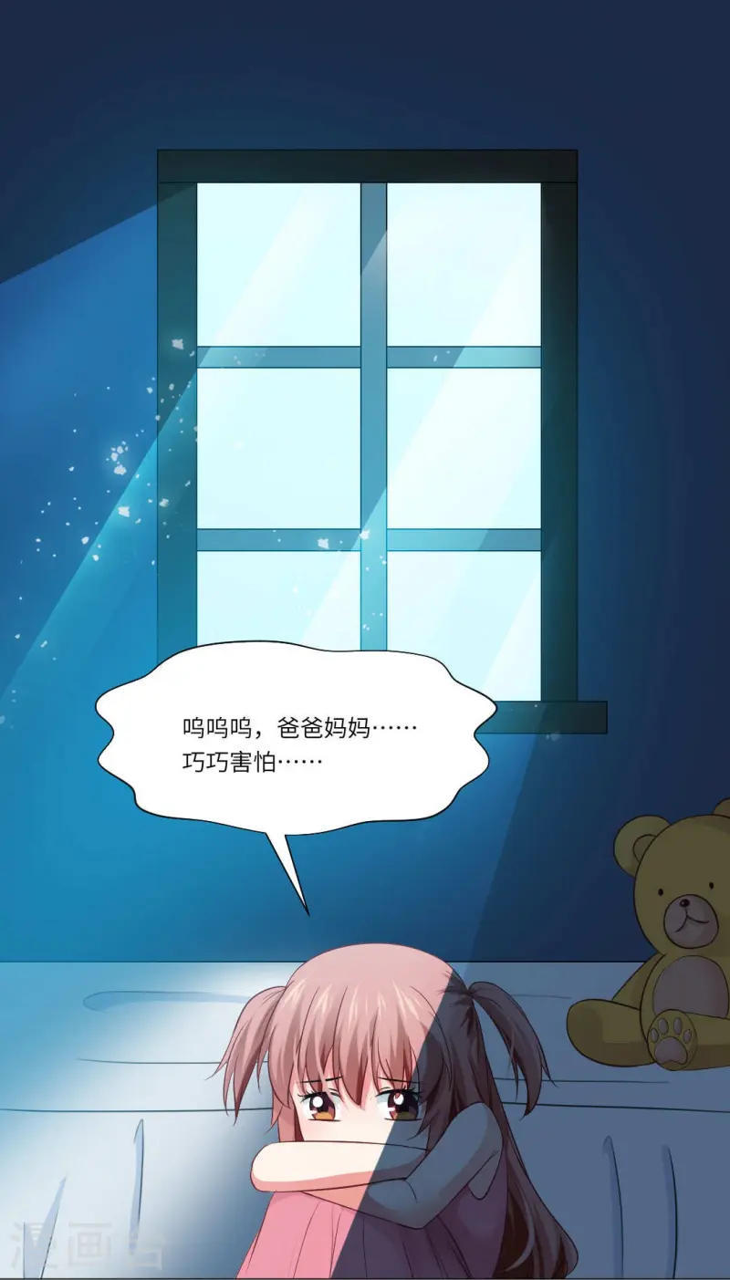 第167话 小白夜专属回忆录4-第168话
