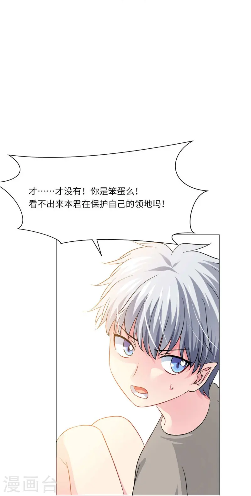 第167话 小白夜专属回忆录4-第168话