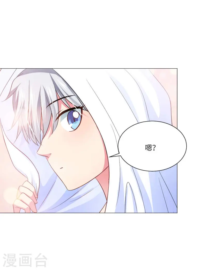 第167话 小白夜专属回忆录4-第168话