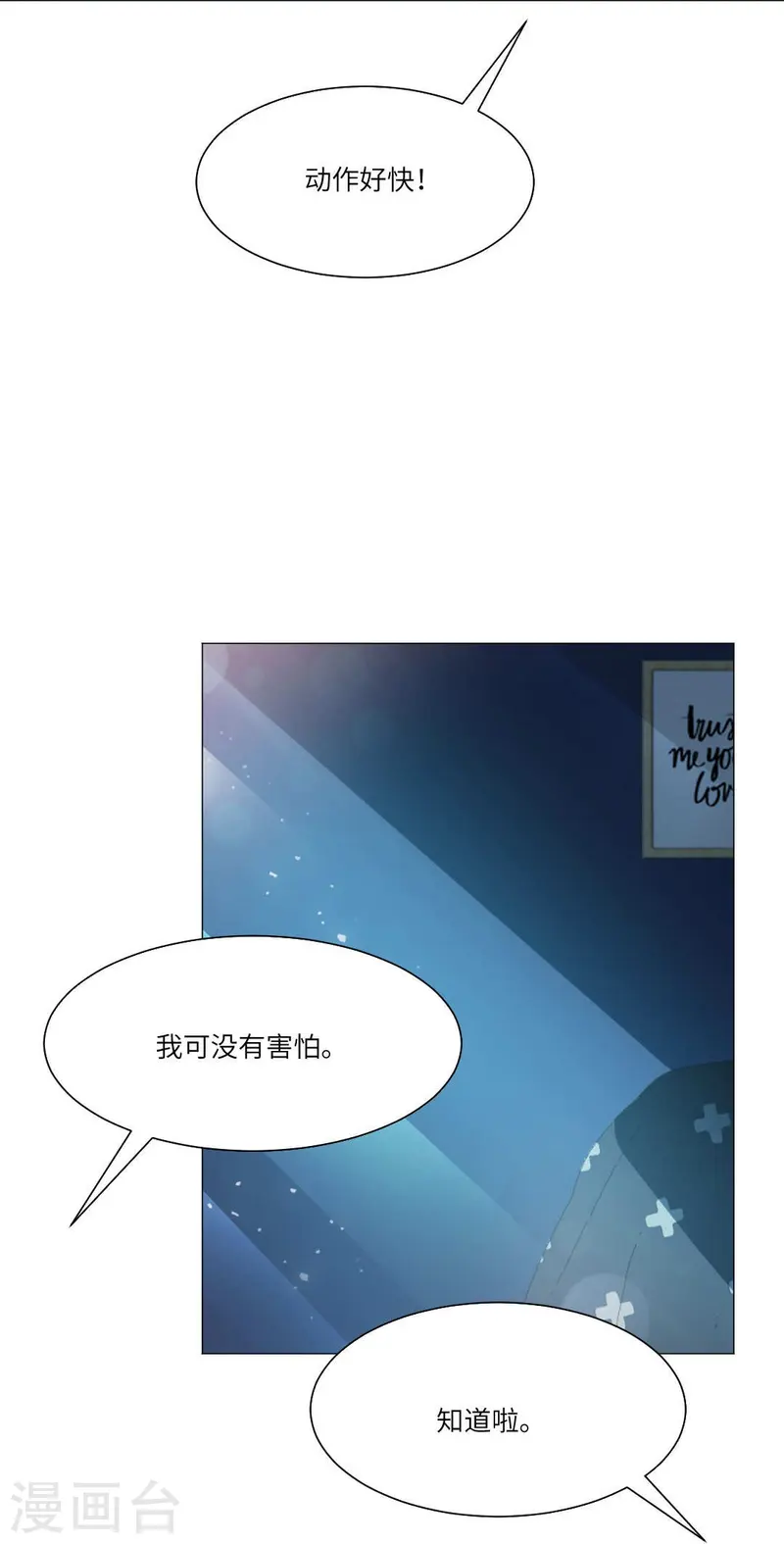 第167话 小白夜专属回忆录4-第168话
