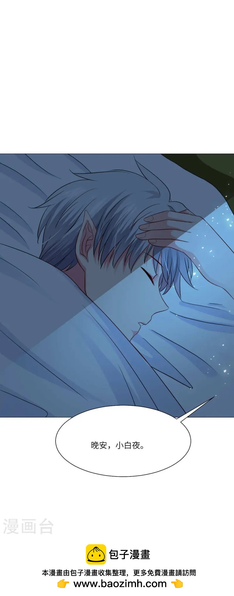 第167话 小白夜专属回忆录4-第168话