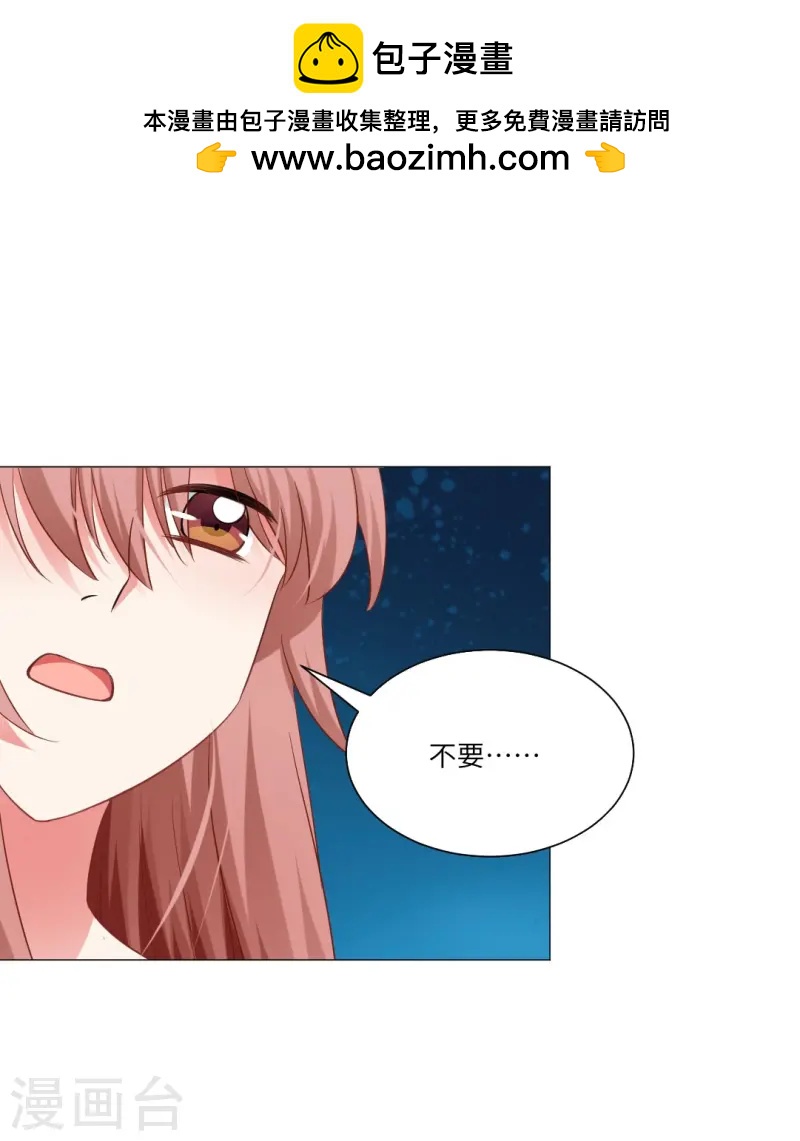 第169话 小白夜君不要啊-第170话