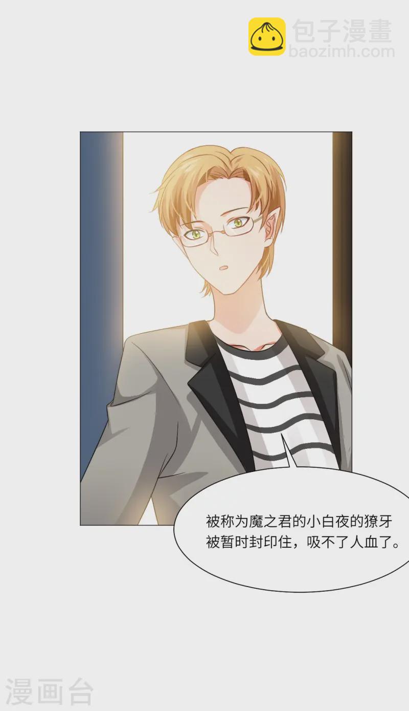 第169话 小白夜君不要啊-第170话