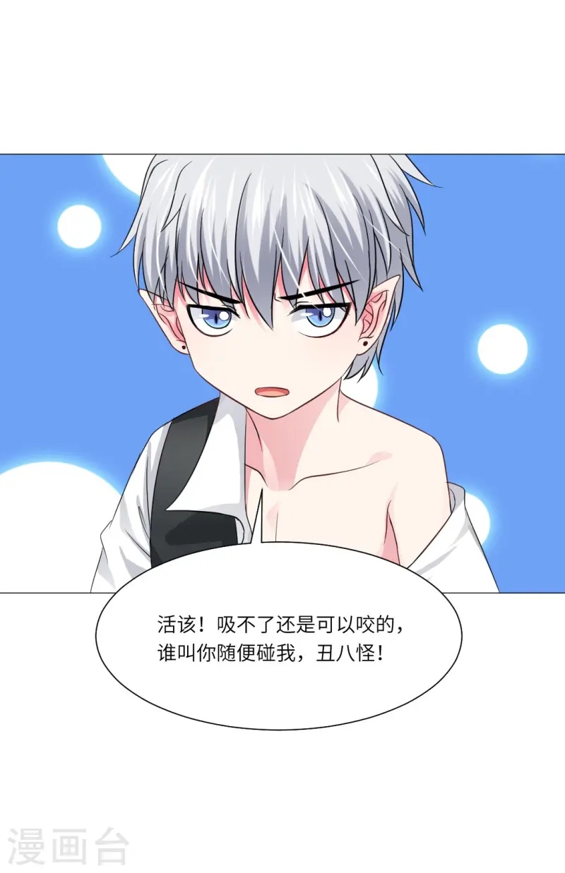 第169话 小白夜君不要啊-第170话