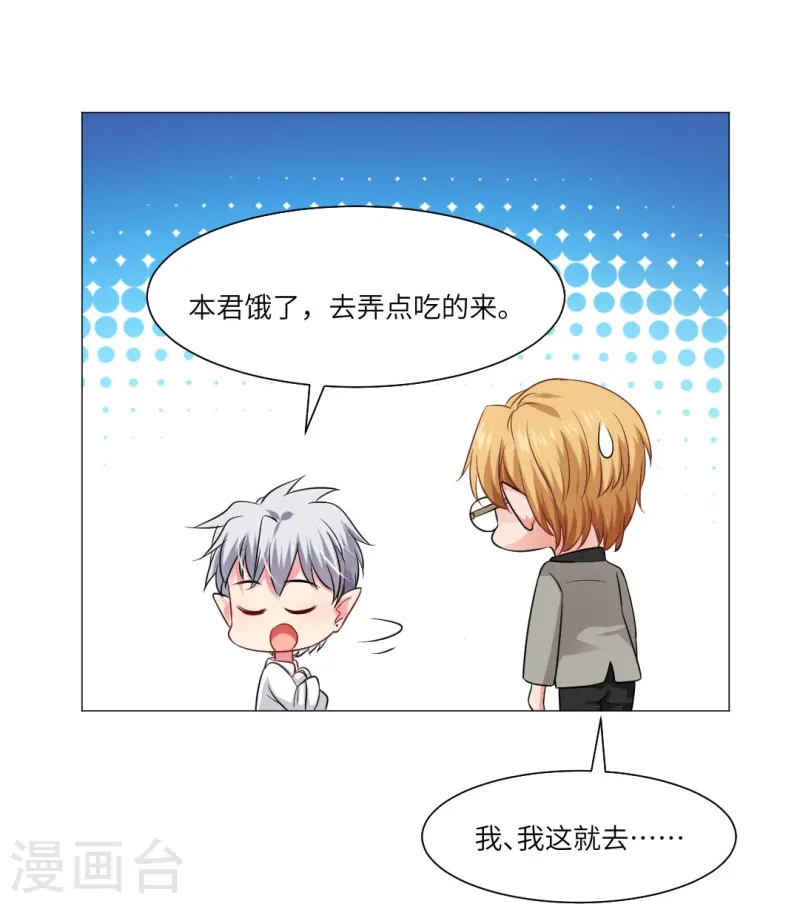 第169话 小白夜君不要啊-第170话