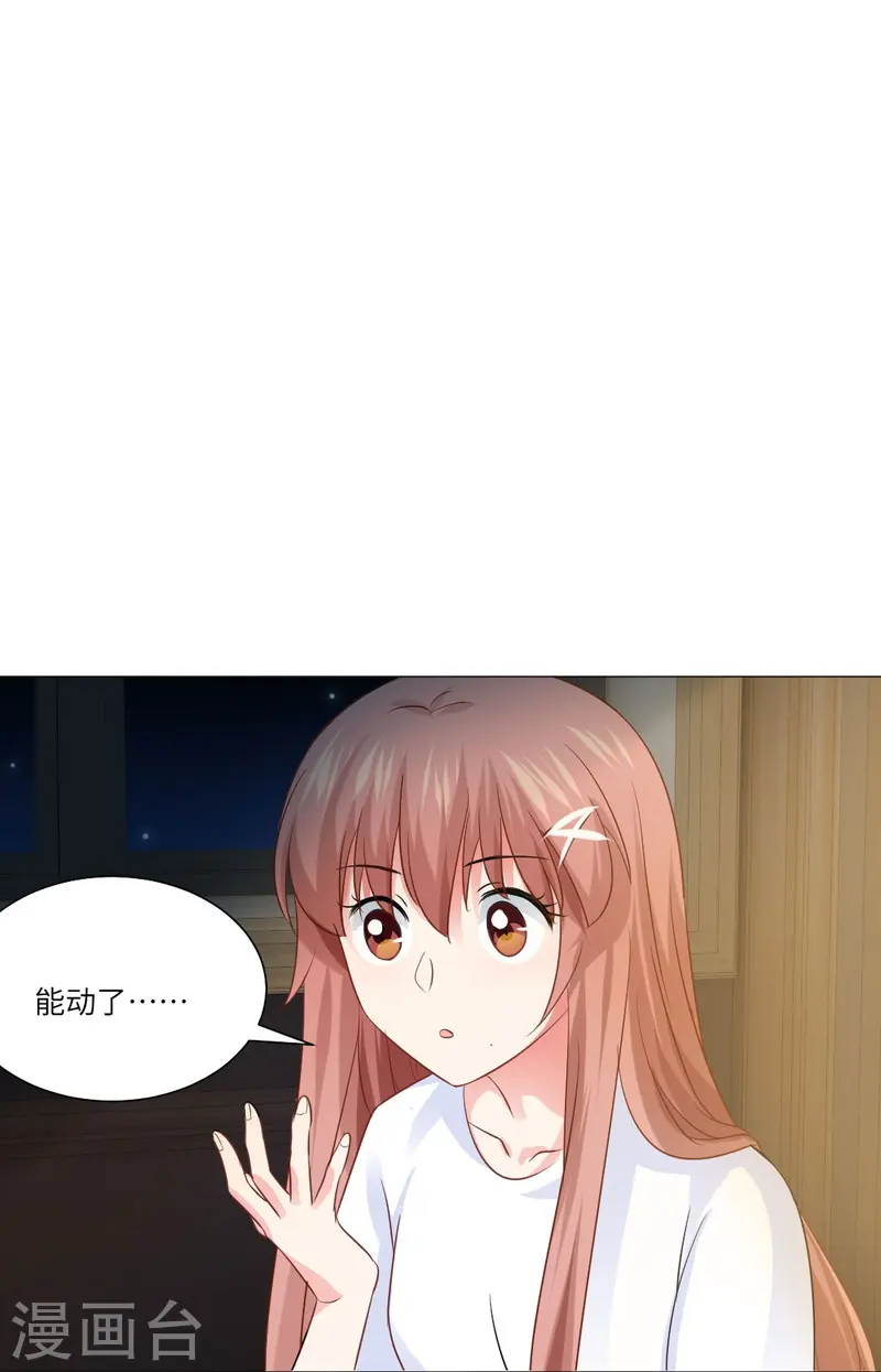 第169话 小白夜君不要啊-第170话