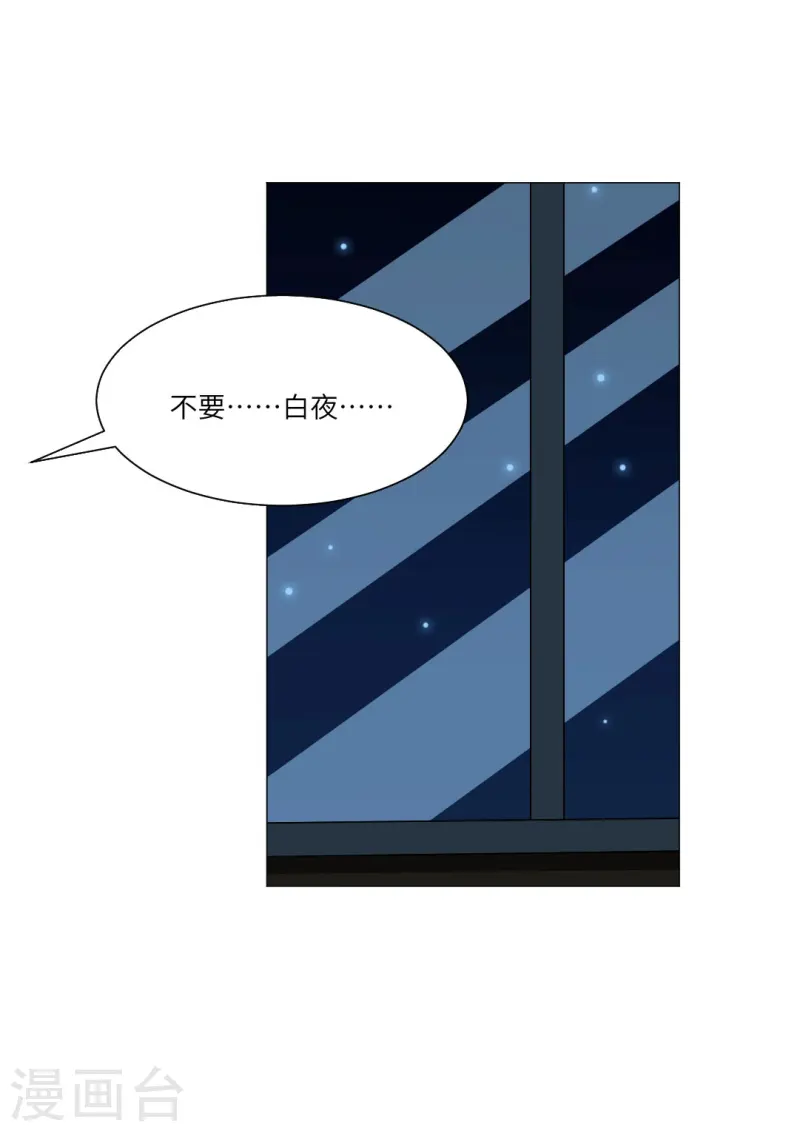 第169话 小白夜君不要啊-第170话
