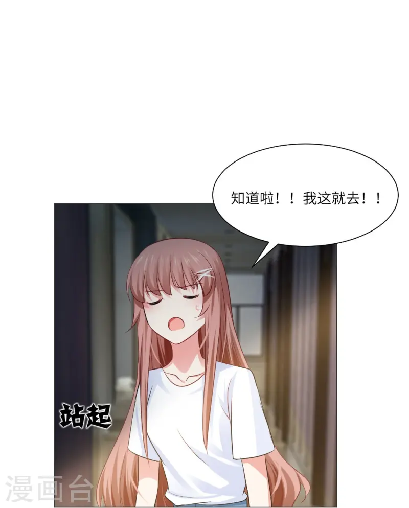 第169话 小白夜君不要啊-第170话