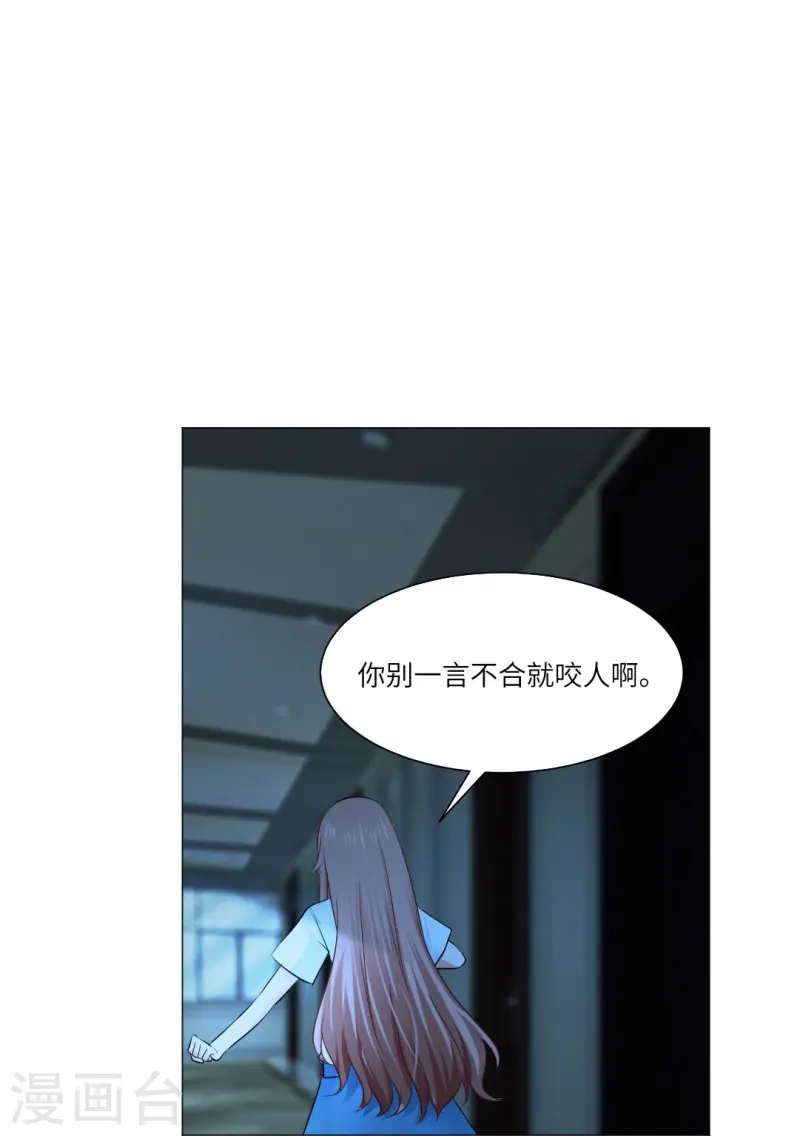 第169话 小白夜君不要啊-第170话