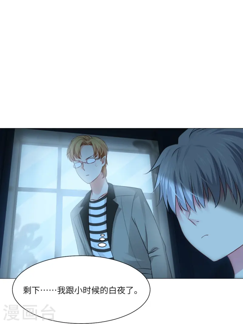 第169话 小白夜君不要啊-第170话