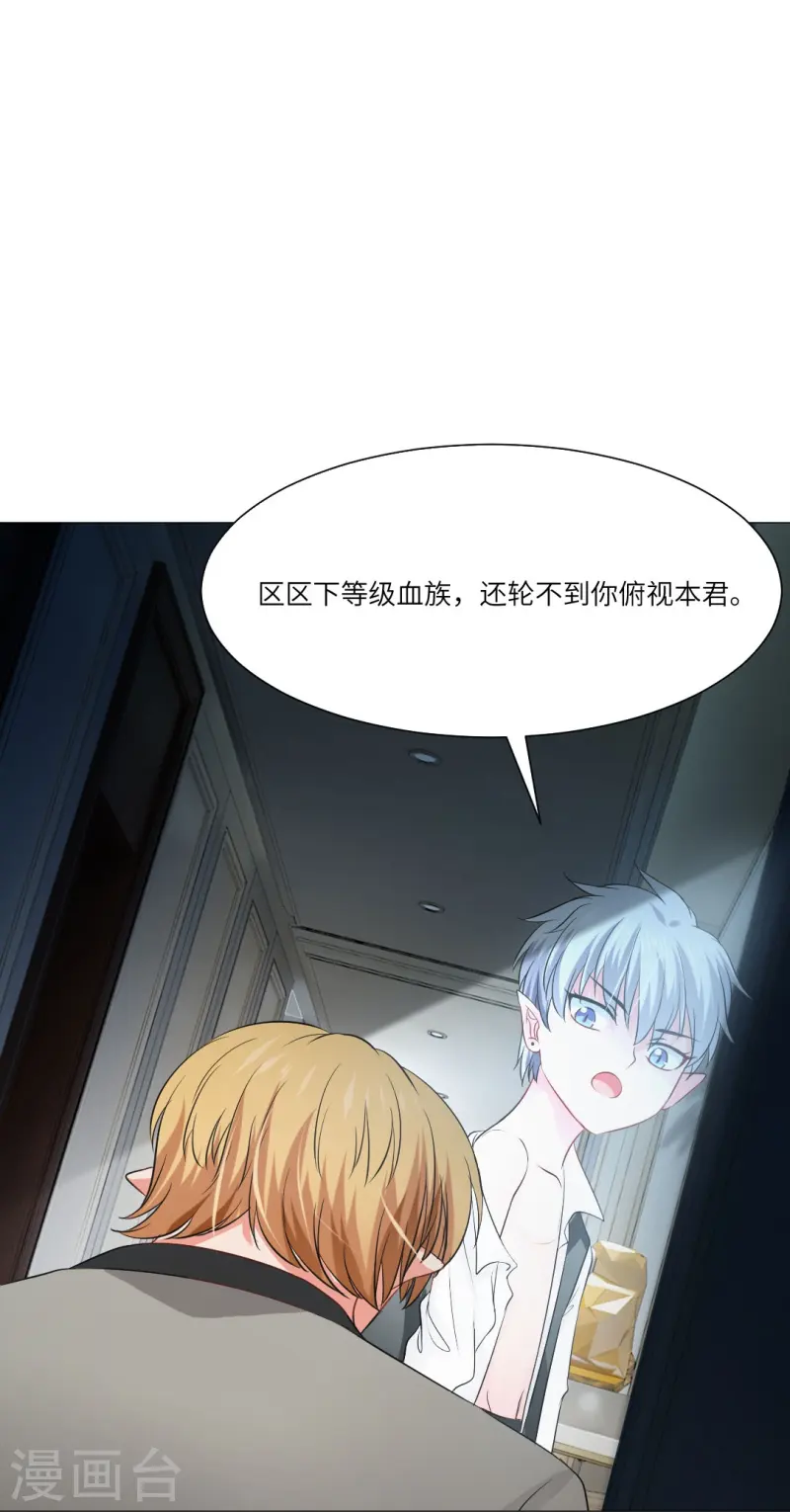 第169话 小白夜君不要啊-第170话