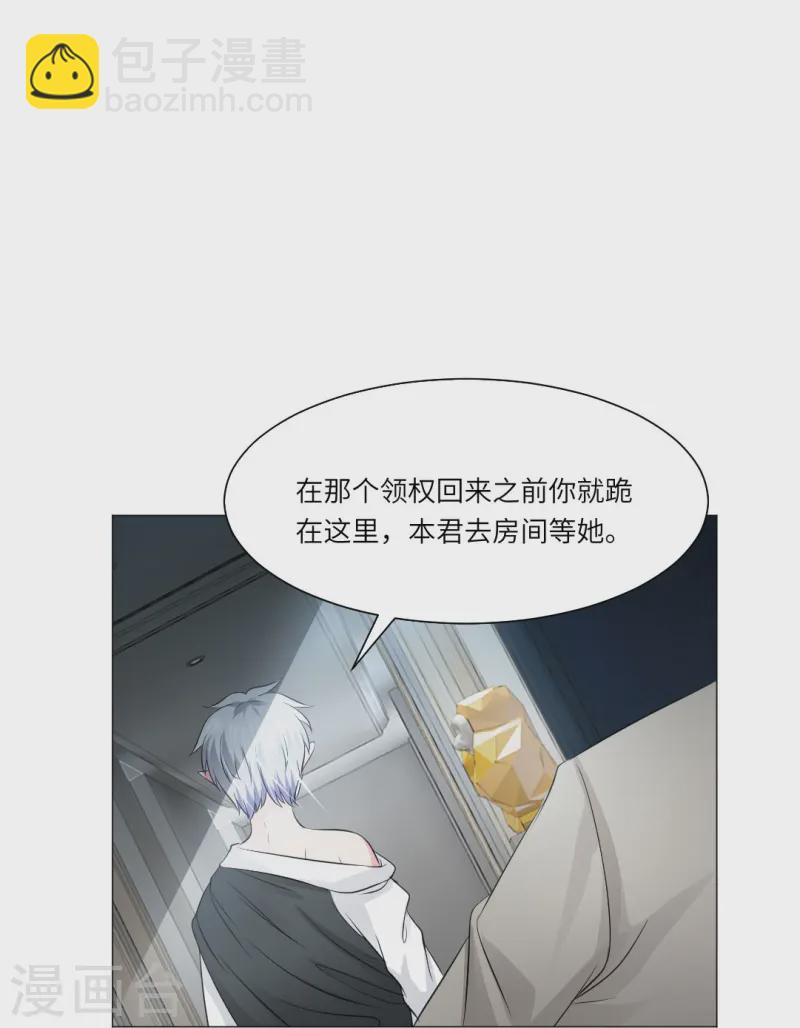 第169话 小白夜君不要啊-第170话
