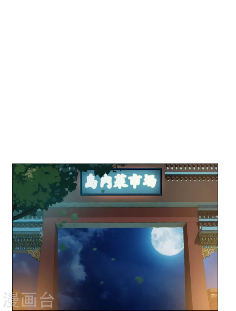 第169话 小白夜君不要啊-第170话