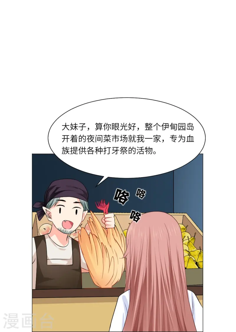第169话 小白夜君不要啊-第170话
