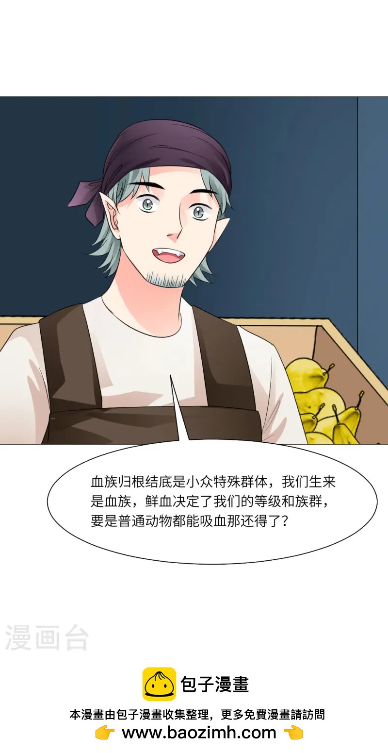第169话 小白夜君不要啊-第170话