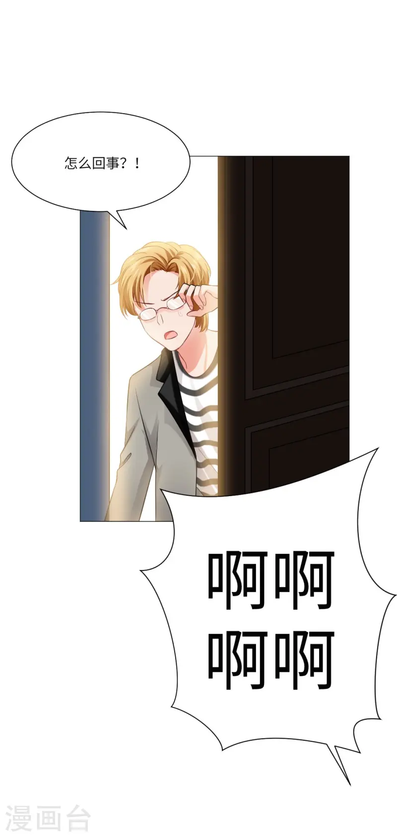 第169话 小白夜君不要啊-第170话