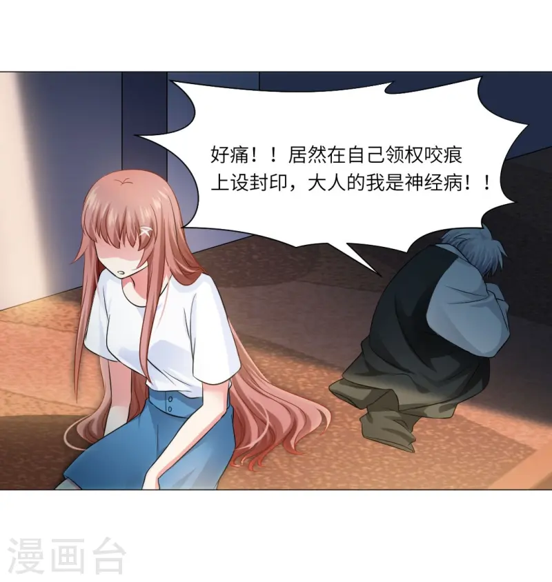 第169话 小白夜君不要啊-第170话