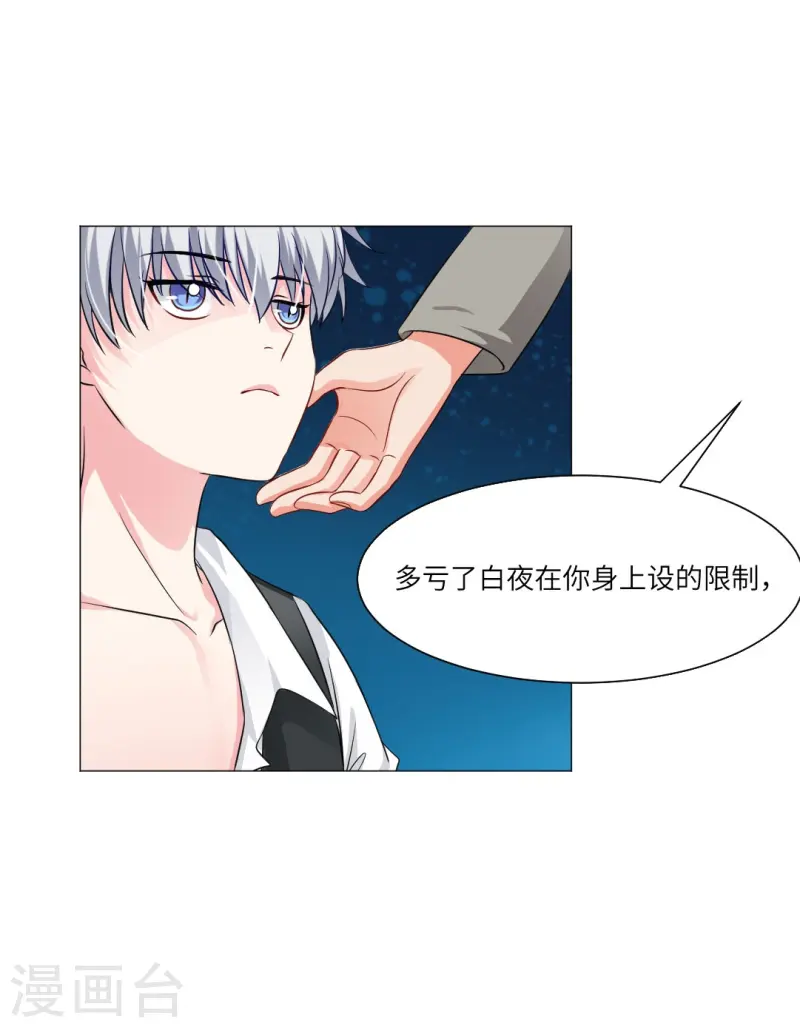 第169话 小白夜君不要啊-第170话