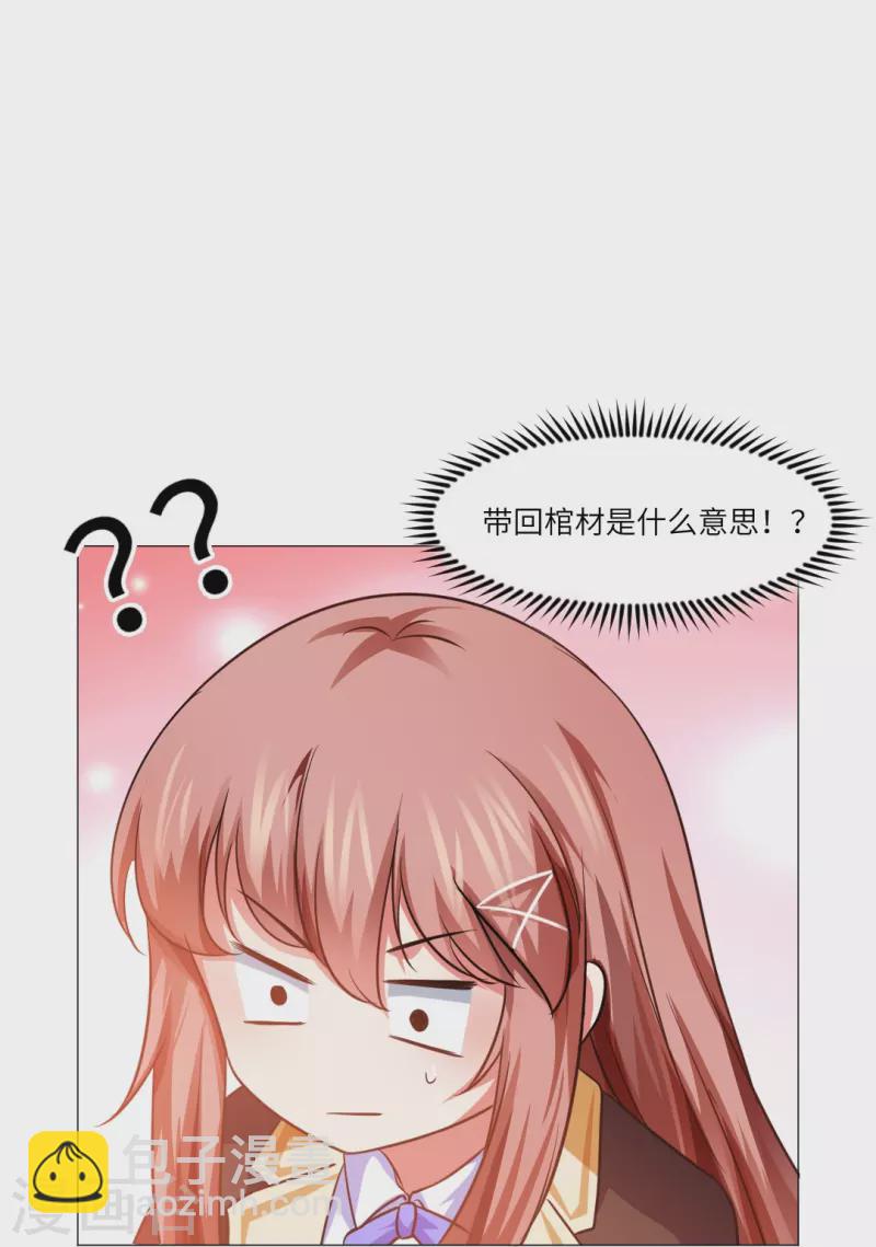 第18话 很想吃掉你！-第18话