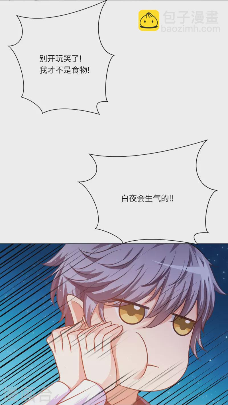 第18话 很想吃掉你！-第18话