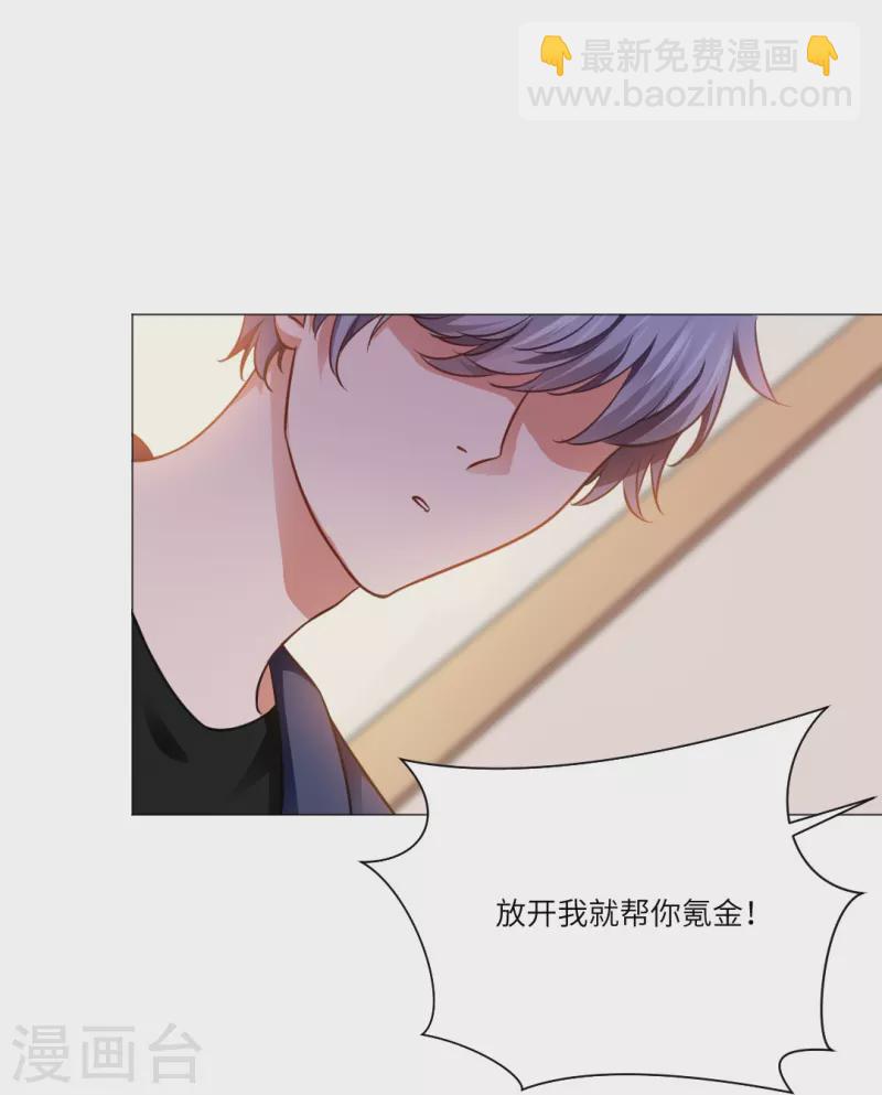 第18话 很想吃掉你！-第18话