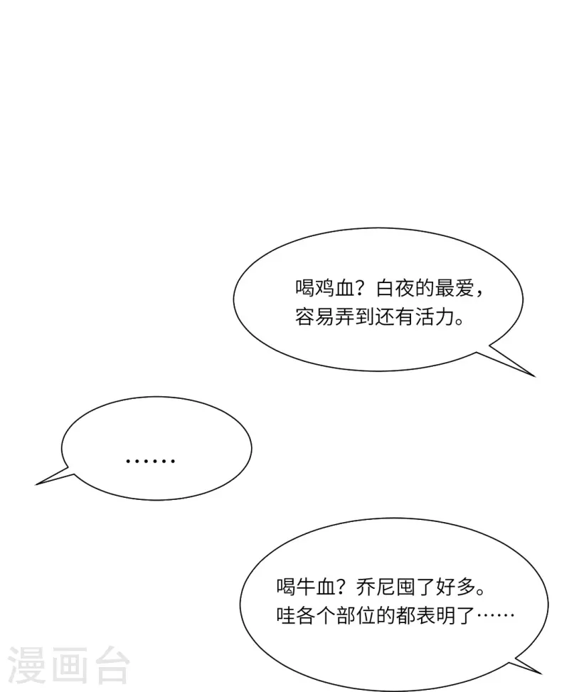 第18话 很想吃掉你！-第18话