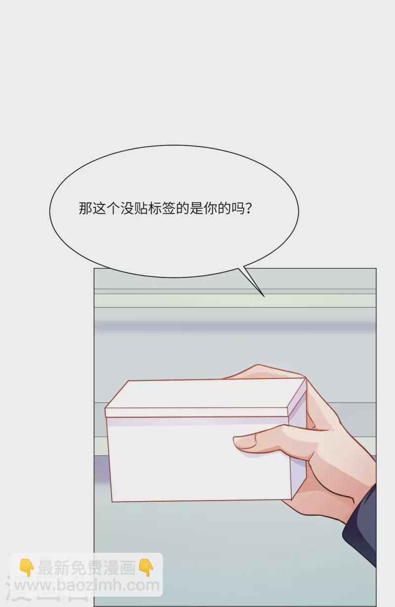 第18话 很想吃掉你！-第18话