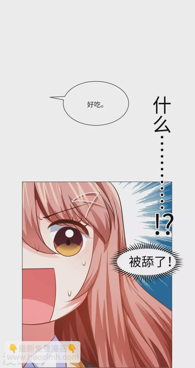 第18话 很想吃掉你！-第18话