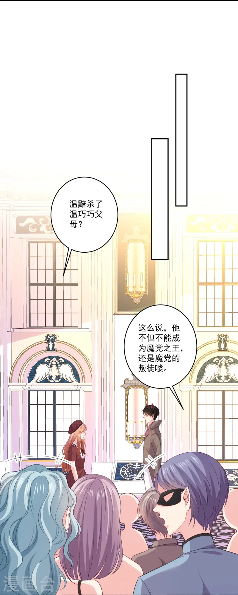 第171话 别挡路-第172话